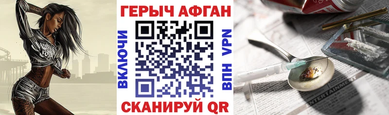 Героин афганец  Великий Устюг 
