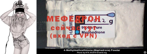 мефедрон VHQ Балабаново