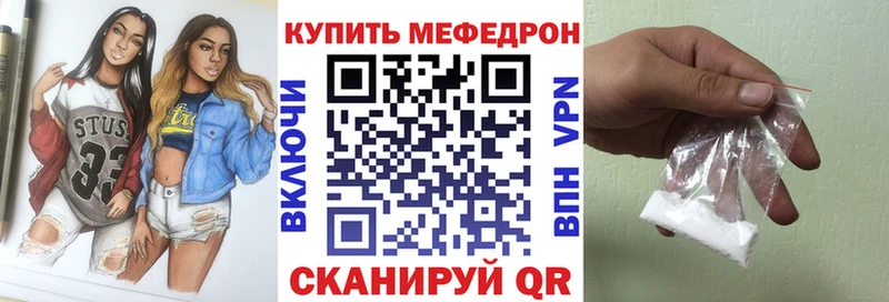 Меф мяу мяу мука Великий Устюг
