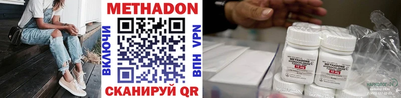 сколько стоит  Великий Устюг  OMG tor  МЕТАДОН белоснежный 
